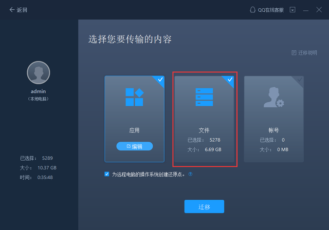 我的世界怎么传送到指定地点，我的世界如何传送地点（电脑如何快速迁移数据）