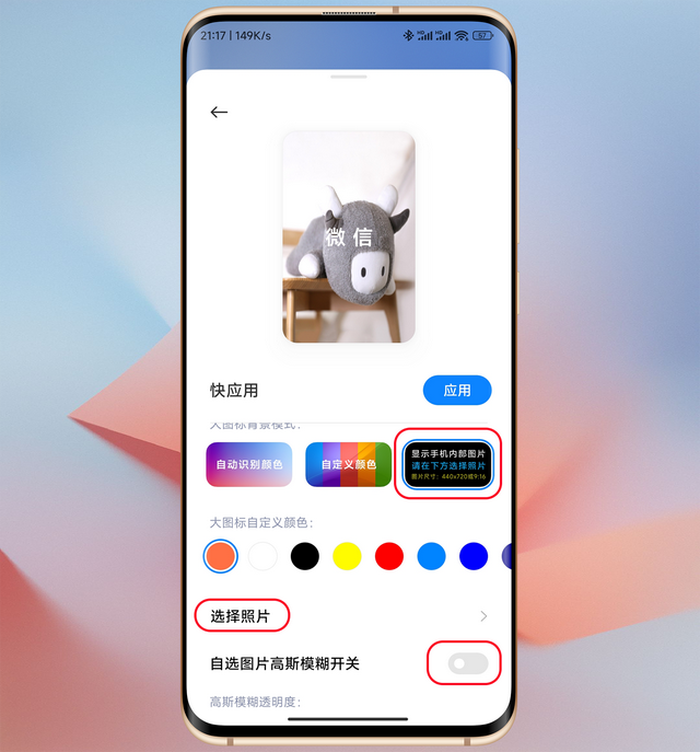 小米的主题壁纸怎么设置，巧用小部件实现MIUI14大图标自定义