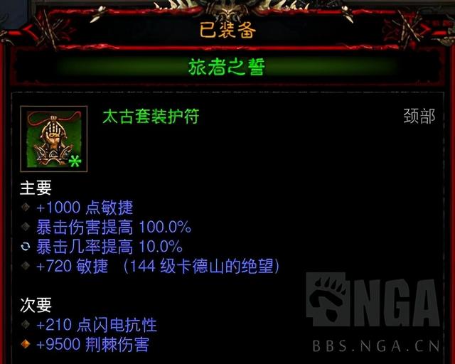 暗黑破坏神3太古装备怎么获得，暗黑3太古装备怎么出（分享一个出太古的姿势）