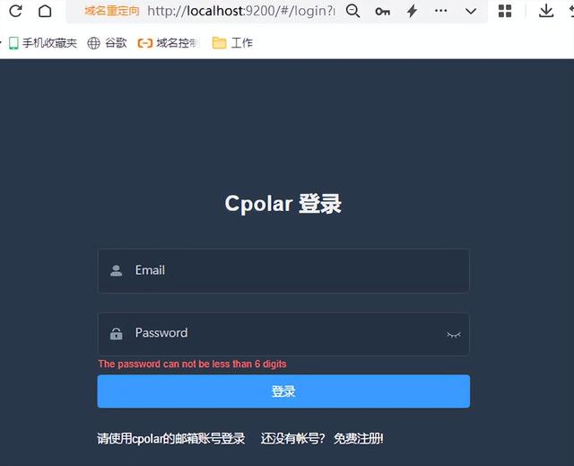 如何建立公司局域网，公司服务器怎么搭建（利用cpolar远程登录公司OA系统）