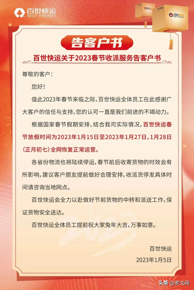 2019年各快递物流收费标准价格表，快递运费价格表2019（汇总春节快递、快运、专线收费标准与停运时间）