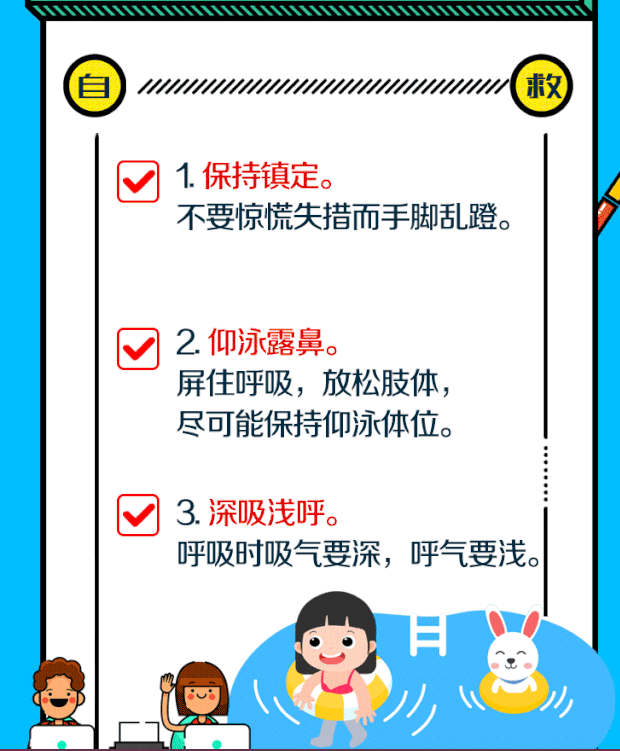 安全顺口溜十句安全牢牢在心，最新的安全生产顺口溜大全（珍爱生命，谨防溺水）