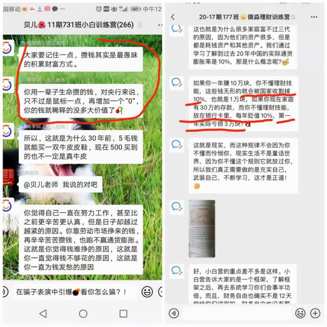 微淼商学院靠谱吗，6998元学费退不回来