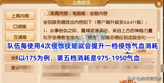 梦幻西游月卡抽奖，梦幻西游破卡成就要破几次（侵蚀技能消耗气血逐渐变多）