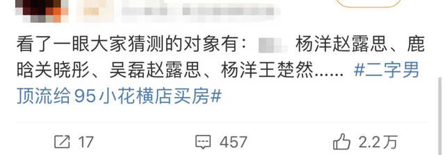 关晓彤吴磊杨洋，二字男顶流给95小花在横店买房