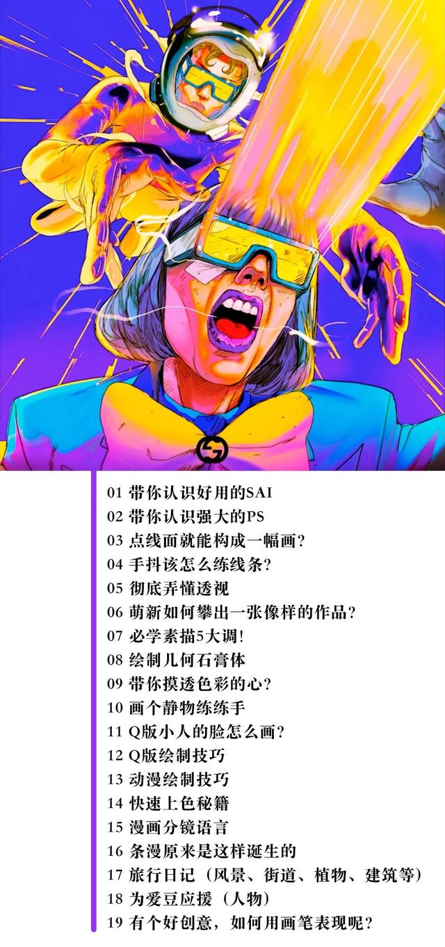 sai怎么画直线，用SAI如何画直线（sai绘画快速入门基础）