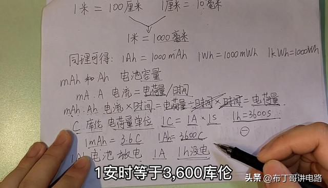 1cm等于多少毫米，1厘米等于多少毫米（买锂电池产品别再上当了）