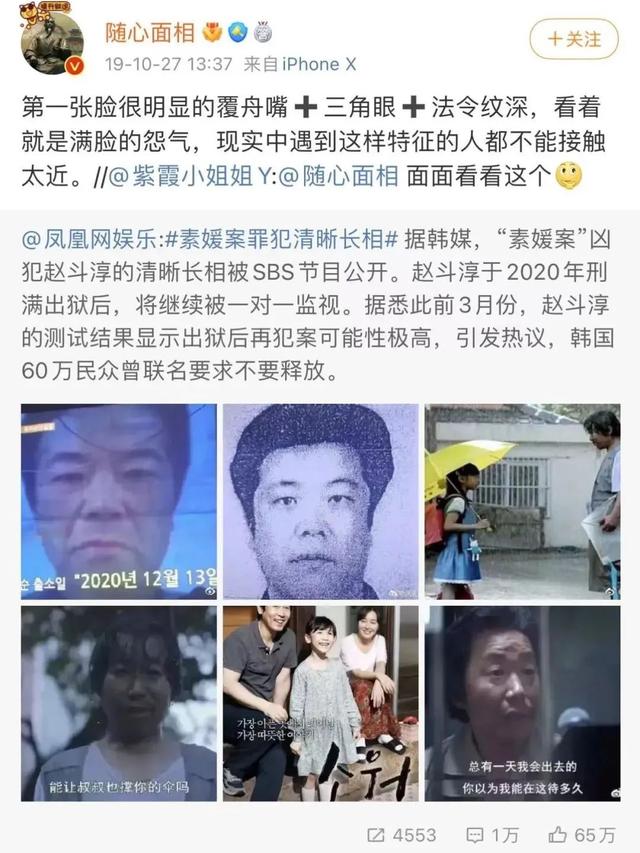 死亡微笑网名，劳荣枝的“死亡微笑”微信昵称