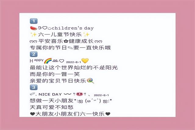 六一儿童节创意标题，六一儿童节活动方案（适合六一儿童节各行业发的创意文案）
