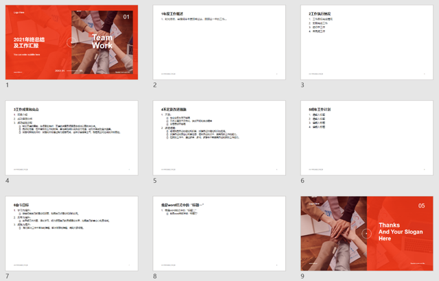 如何将word导入ppt，如何将word中的文字内容导入到PPT中（逻辑结构技巧，一键导入）