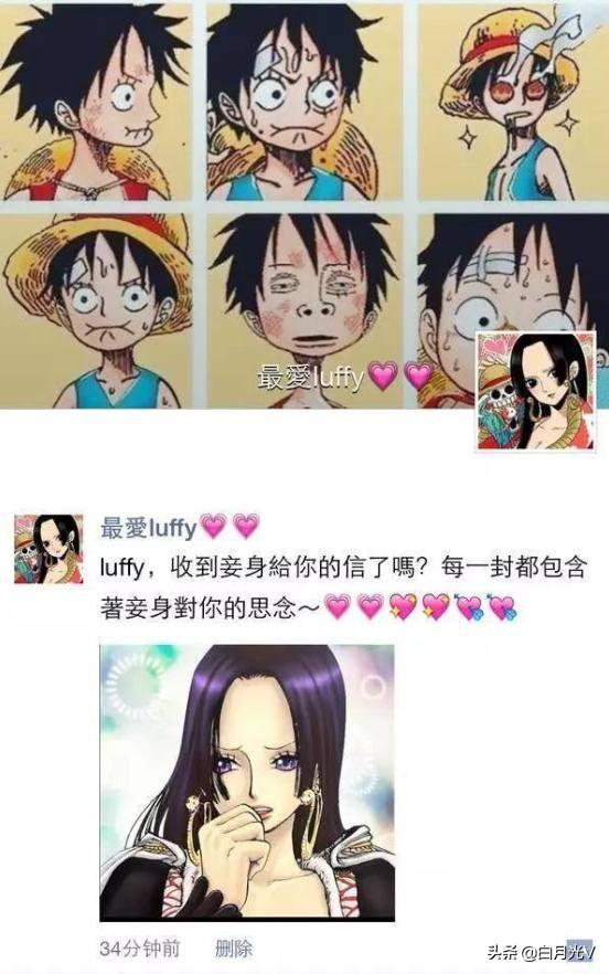 海贼王情侣头像，《海贼王情头》路飞将来是要成为海贼王的男人.微信（假如海贼王有了朋友圈）