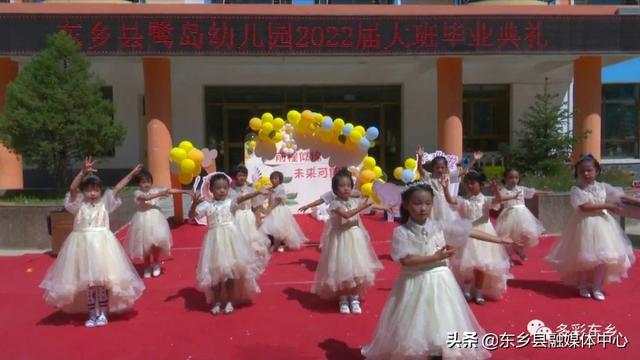未来可期 前程似锦，未来可期——东乡县鹭岛幼儿园举行[图片]