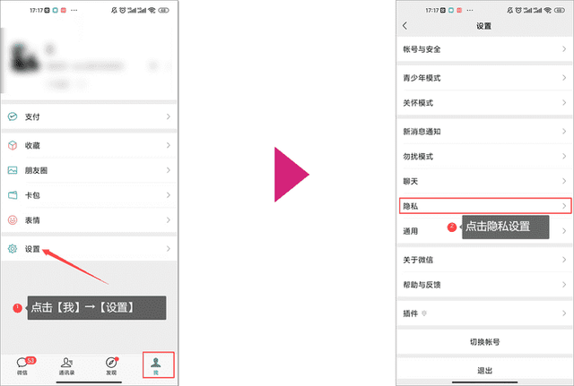安卓微信怎样拉黑，手机微信拉黑（微信黑名单怎么恢复好友）