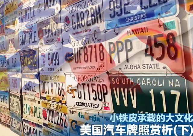 伊利诺伊州首府，关于伊利诺伊州介绍（美国汽车牌照赏析<下>）