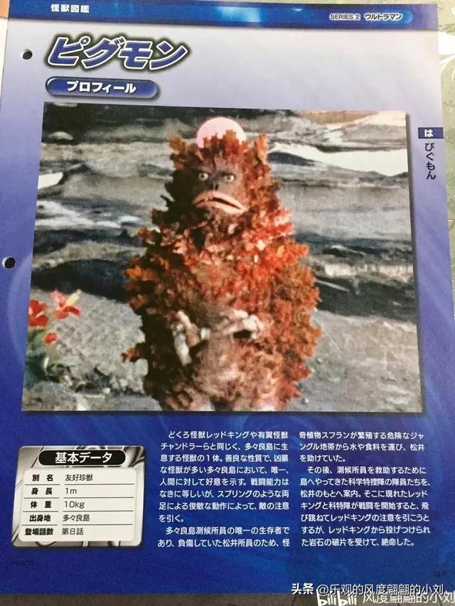 初代奥特曼怪兽大全，初代奥特曼中的30种怪兽（初代奥特曼怪兽图鉴大全）