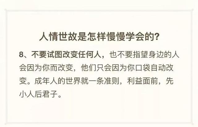 如何树立一个良好的形象，如何树立一个良好的形象提问（减少羞耻心，学这些人情世故）