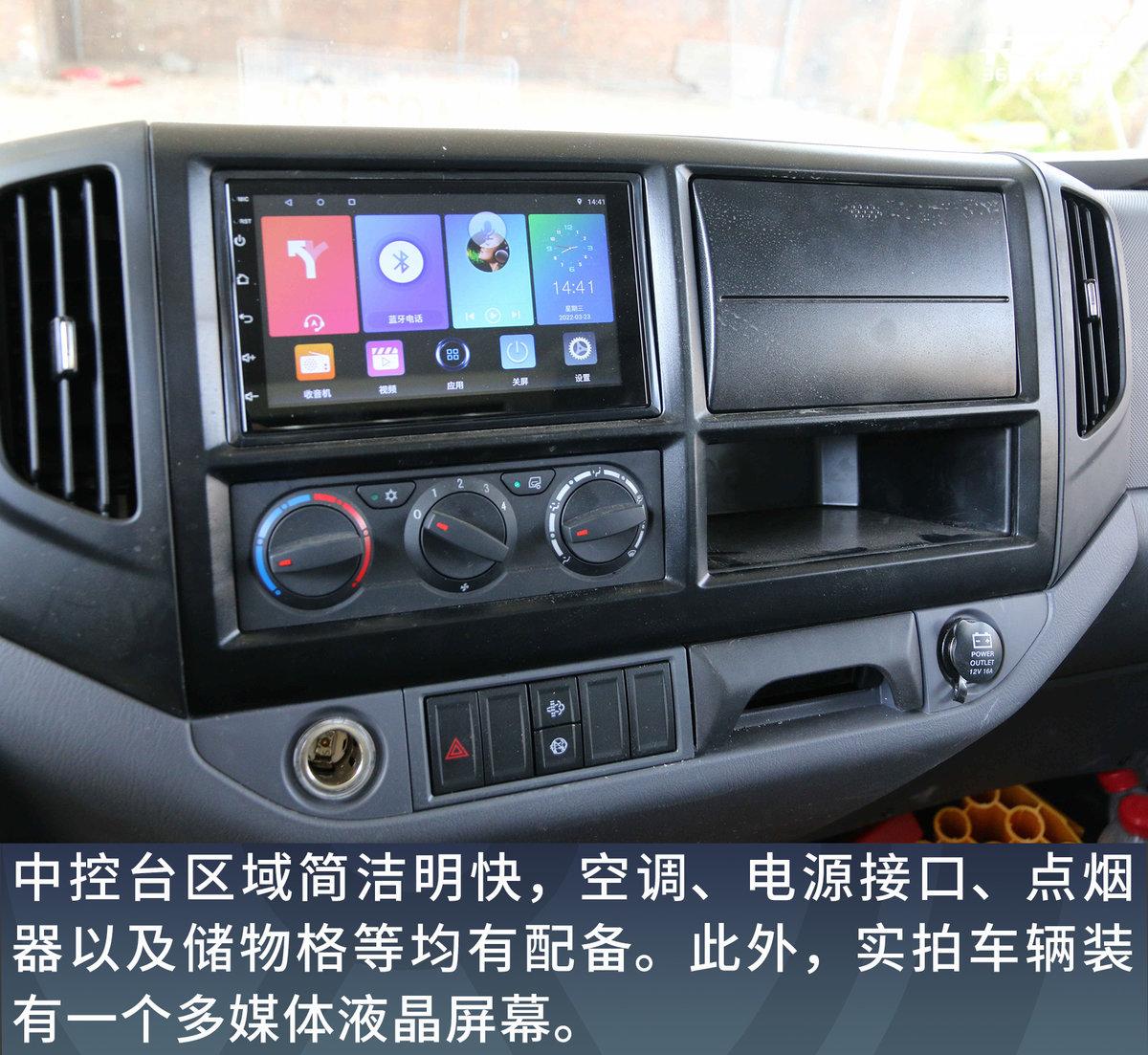 这款奥铃捷运的座椅采用了花纹织物的设计,不仅使得内饰设计不再单调