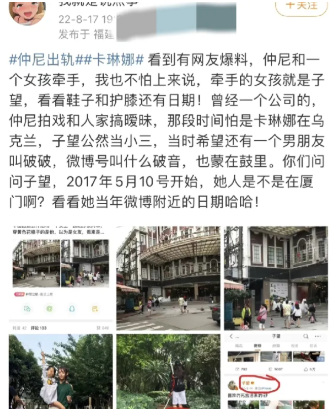 仲尼是谁，仲尼是谁的字（百万网红仲尼被爆出轨多人）
