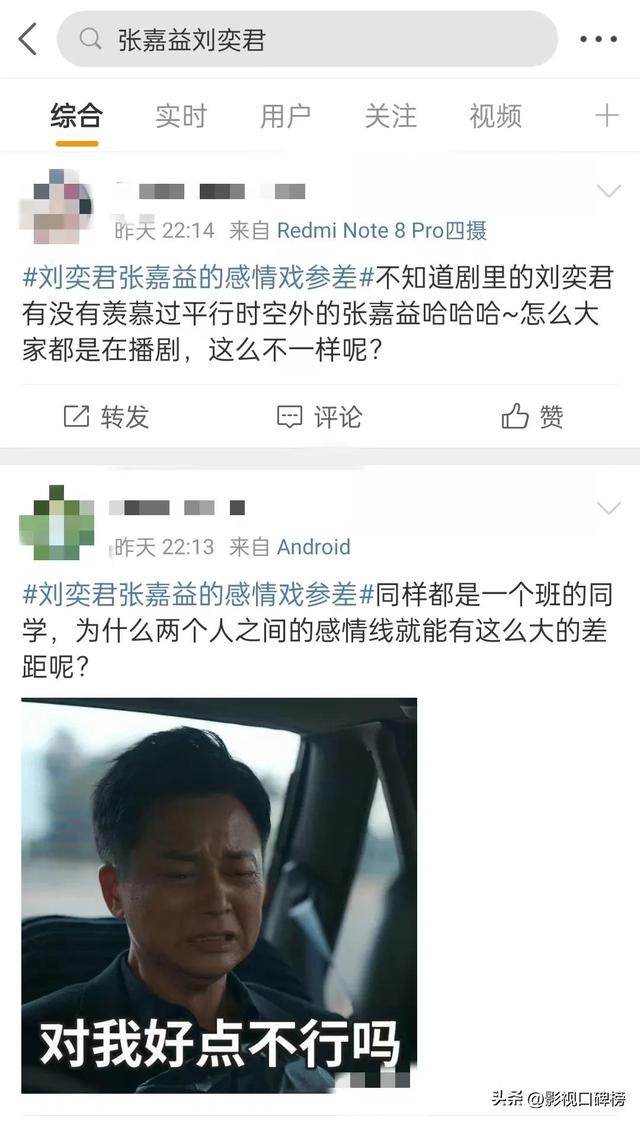 刘奕君和张嘉益两人齐聚暑假档,同班出身,谁更胜一筹?