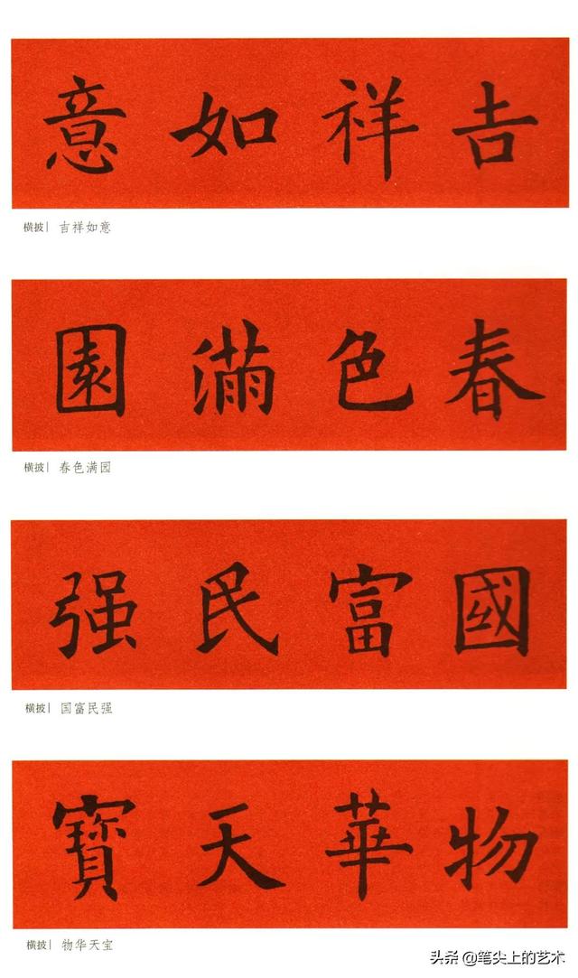 文采飞扬的6副人名对联，名字藏头对联（2022欧体集字春联60副）