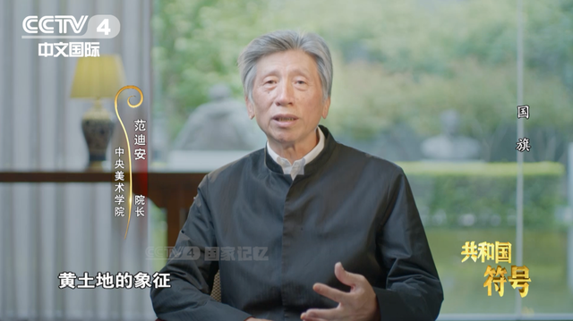 国旗上的五颗星代表什么，五星红旗五颗星的含义是什么（五星红旗是如何诞生的）