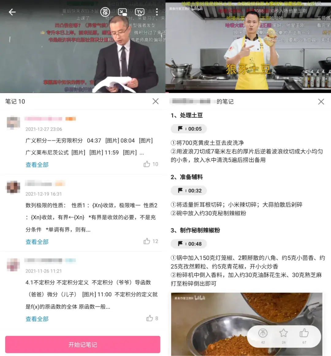b站投币有什么用(b站三连等于多少钱)