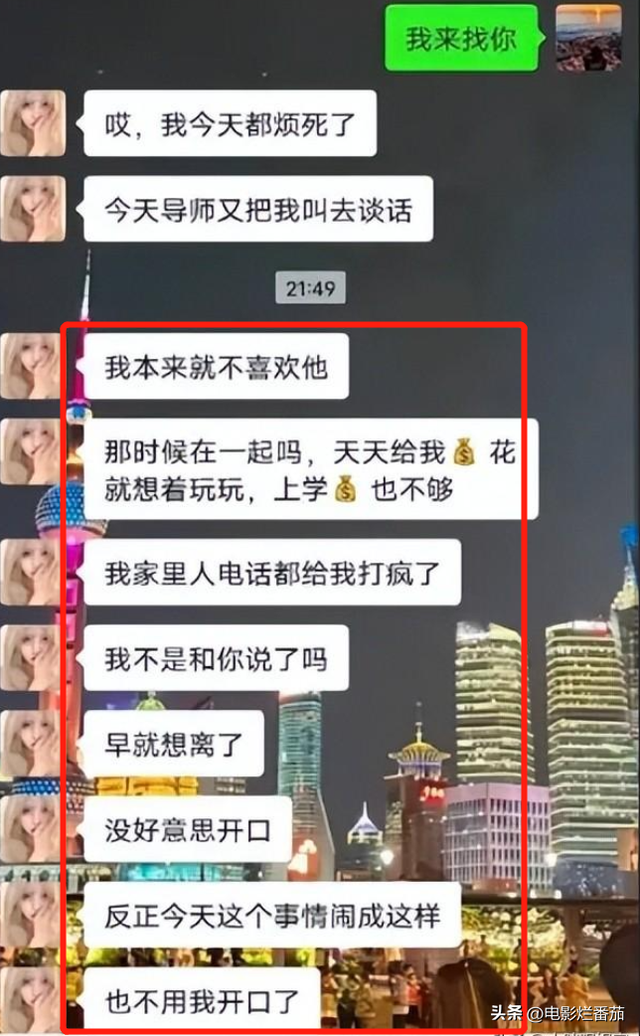 梦到情人和别的女人在一起预示着什么，梦见情人和别的女人在一起什么意思（深扒新娘的聊天记录）