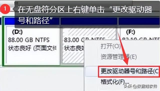 磁盘管理器在哪里打开，磁盘管理器怎么打开（电脑e盘不见了怎么恢复）