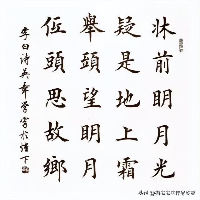 毛笔字作品有哪些，毛笔字作品欣赏图片（田英章毛笔楷书欣赏）