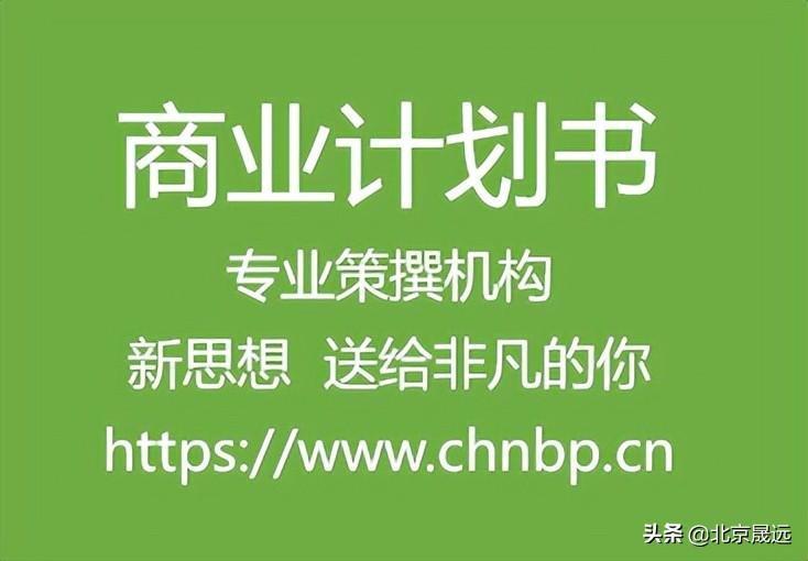 运营计划书(商业计划书模板)