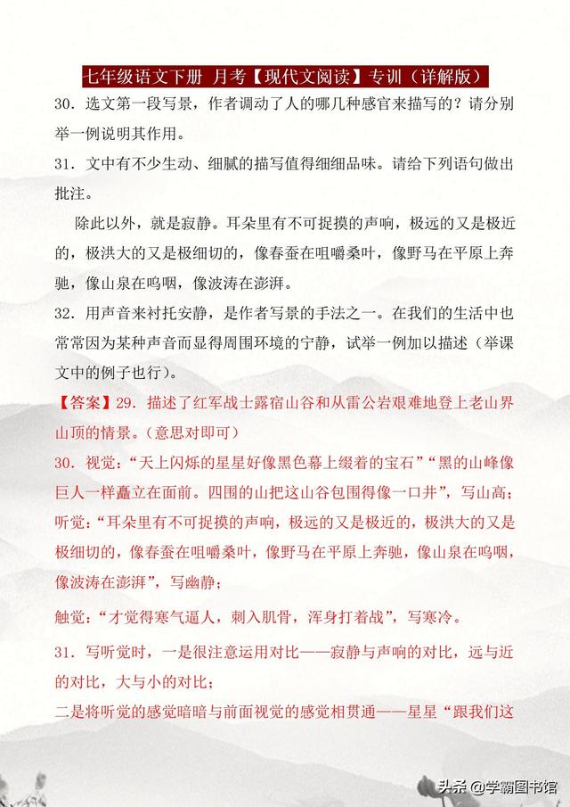 初一语文阅读理解，初一语文阅读理解解题技巧（2022年20篇）