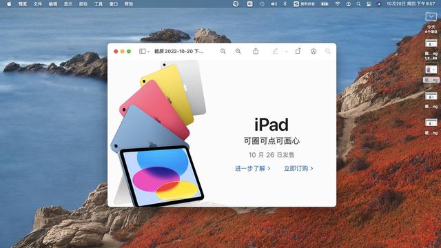 苹果电脑截图快捷键，Macbook电脑截屏、录屏的快捷方法
