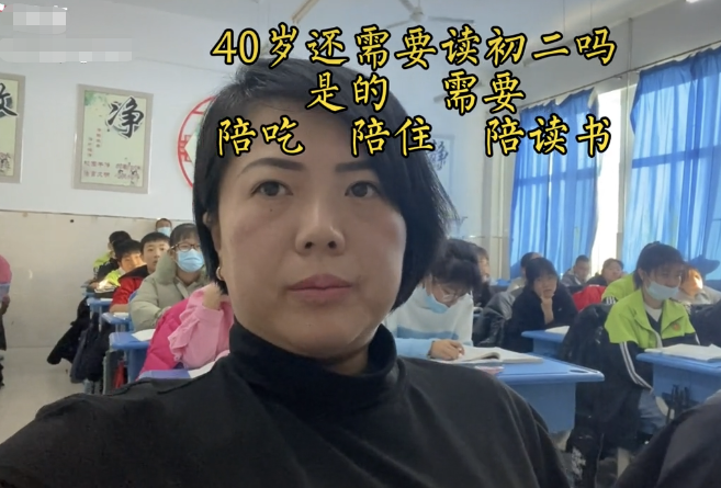 家长在学校陪读（40岁初二陪读妈妈火了）