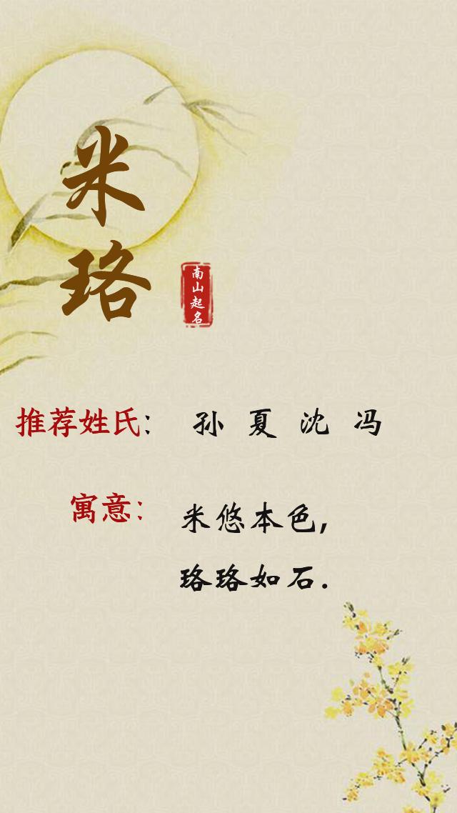 古典書香氣息的名字女,女孩名字溫柔仙氣(書香古風範女孩名字)