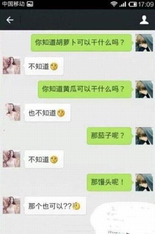 搞笑聊天记录：来看看那些让人笑喷的搞笑对话