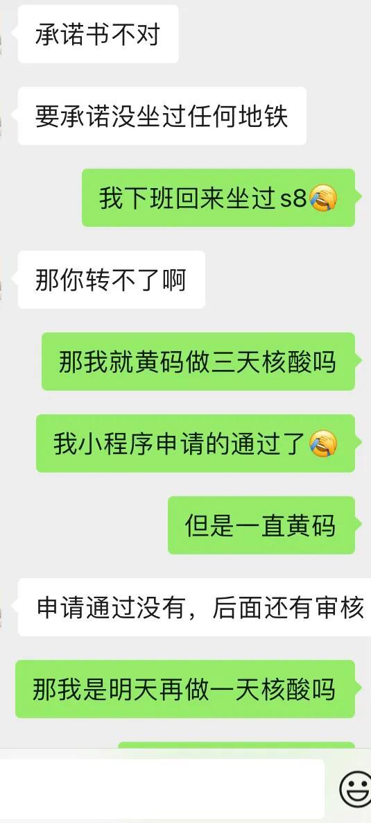 黄码转绿码申请审批要多久，黄码变绿码申请一般几个小时能通过（一次黄码转绿码的经历）