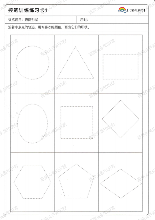 七种控笔训练图，六岁儿童初学画画（硬笔书法控笔训练合集）