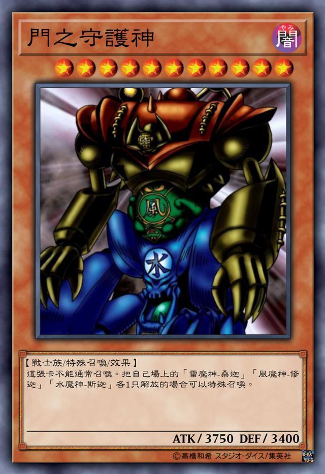 游戏王三邪神，游戏王三邪神异图（为什么三个有效果的魔神合体就变成了白板呢）