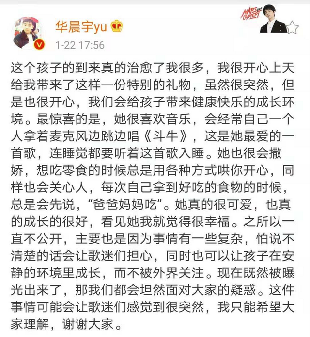 张碧晨，就这样被华晨宇渣了又渣，不知夜深人静时她可曾后悔过？