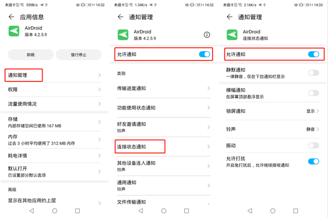 手机流量控制软件，向日葵远程控制手机要流量吗（使用电脑免Root远程控制华为手机的软件——AirDroid）