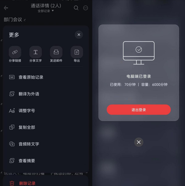 手机录的录音怎么降噪，手机录的录音怎么降噪音（iFLYBUDS）