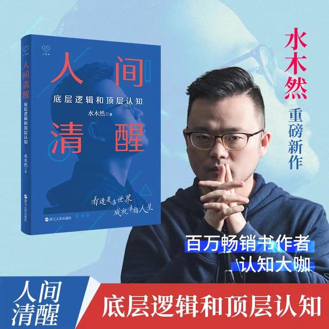 娃哈哈创始人什么时候创业，我们的一生，都在为认知买单