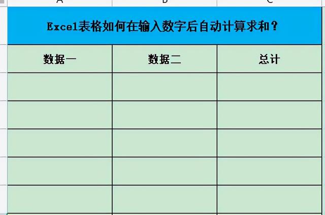 表格怎麼算數字總和,excel表格中怎麼計算單元格數據的總和(excel表格