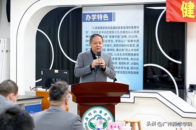 广州新华学院广州校区开设专业，我校成立健管-星创视光产业学院