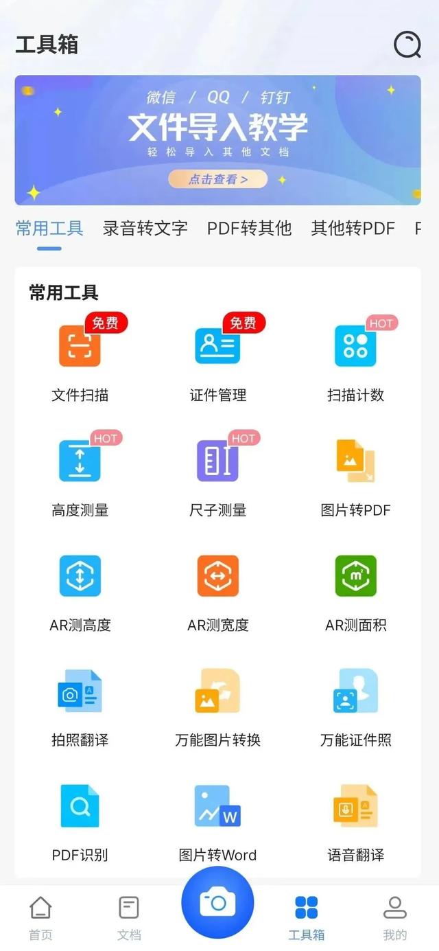 如何快速识别手写的字，手写文字识别工具推荐