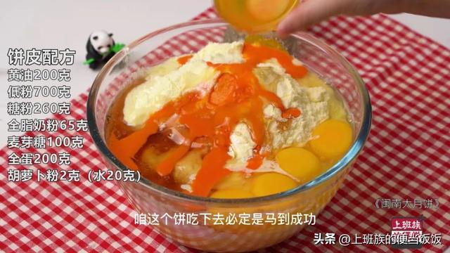 月饼的制作方法步骤，自制月饼的家常做法（月饼别再出去买）