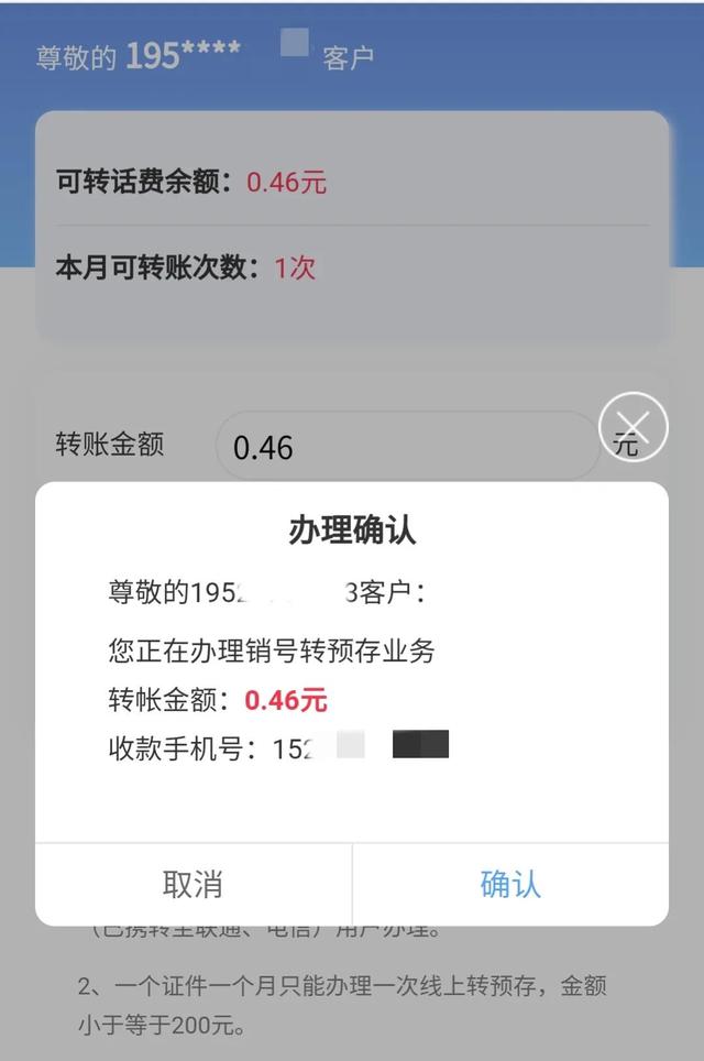 移动卡怎么网上注销，移动卡怎么办理（移动卡线上注销流程汇总）