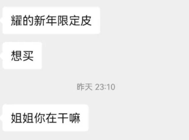 吃瓜是什么性暗示，吃瓜是什么意思啊内涵（“他说想要曜的新皮肤但没钱买）