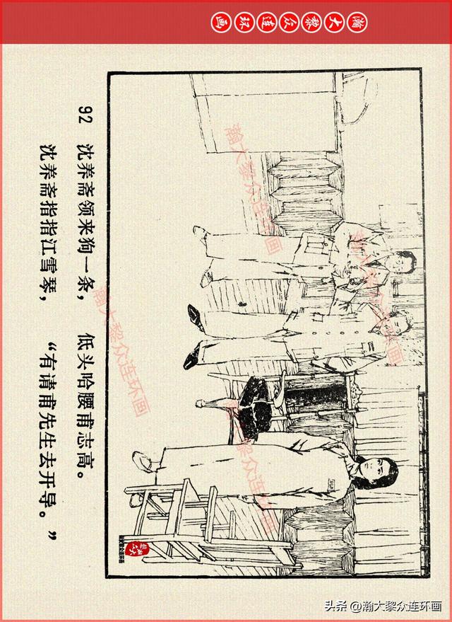 适合儿童讲的英雄故事，关于少儿英雄的简短小故事有哪些（津美版革命烈士英勇斗争故事连环画《江姐》胡博综绘画）