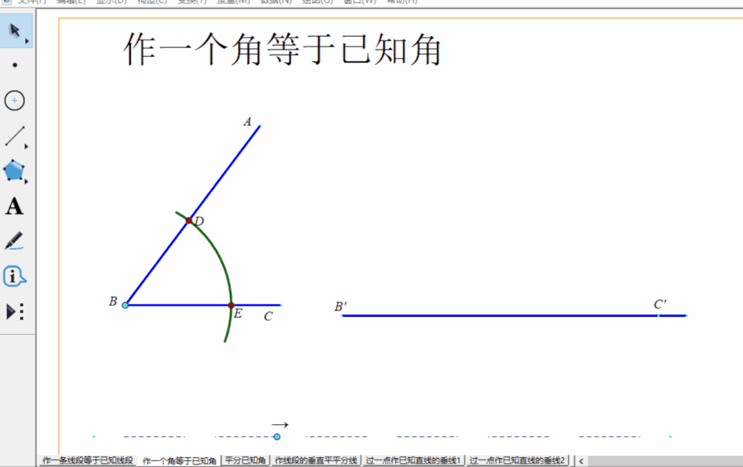 角平分线怎么画，怎样用圆规画出角平分线（中考数学5种基本尺规作图方法）